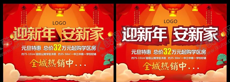 编号：46679504211910311401【酷图网】源文件下载-迎新年