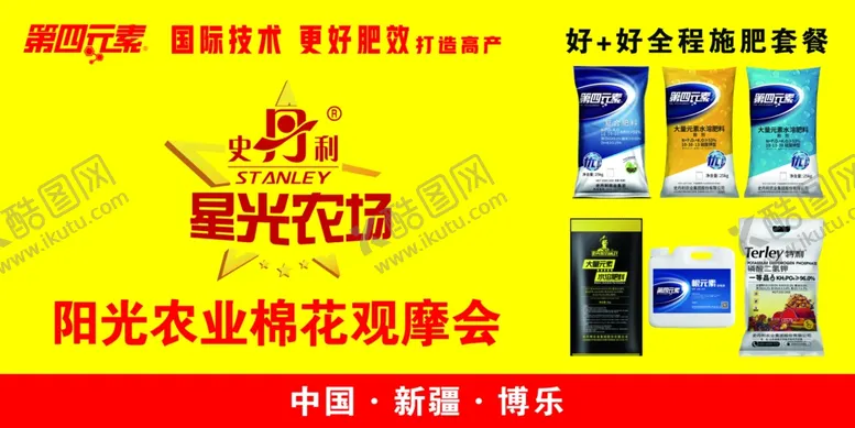 编号：14960002181236481254【酷图网】源文件下载-星光农场背景