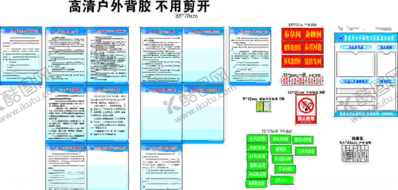 编号：27706705041728067932【酷图网】源文件下载-酒店制度整套