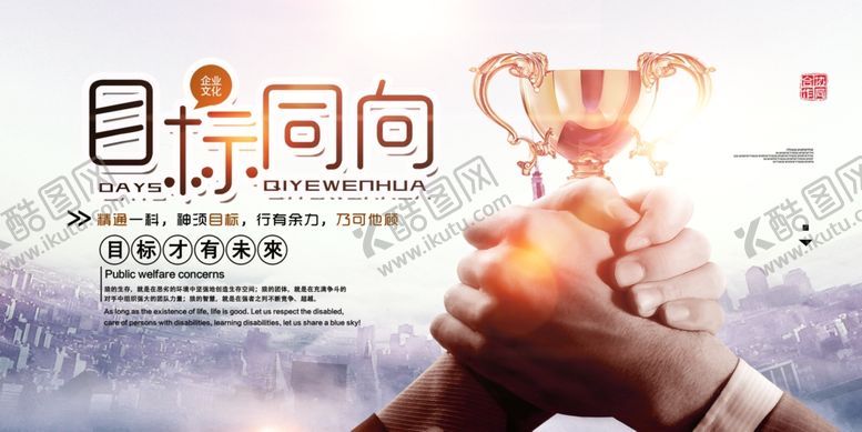 编号：46102710302311481241【酷图网】源文件下载-企业文化