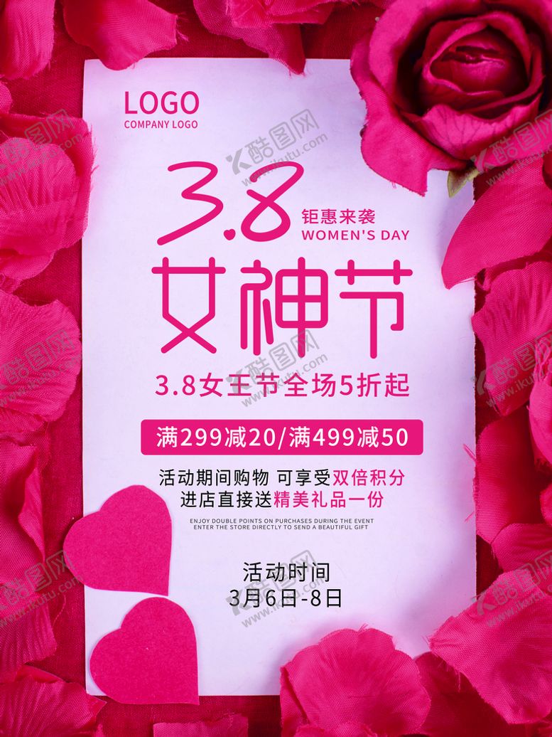 编号：05489209260636234789【酷图网】源文件下载- 妇女节 