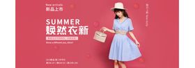 服装banner设计