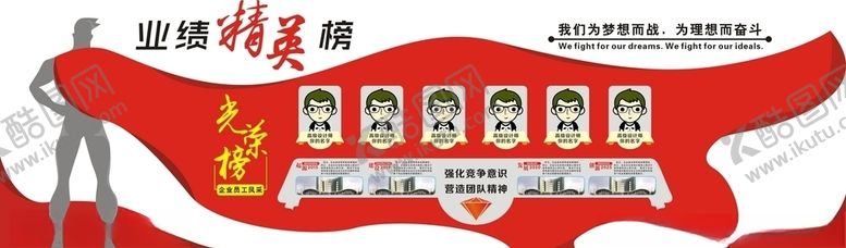 编号：85459209261305203454【酷图网】源文件下载-企业文化墙