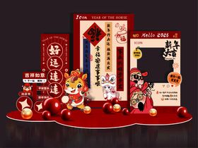 马年新年喜庆摆件组合