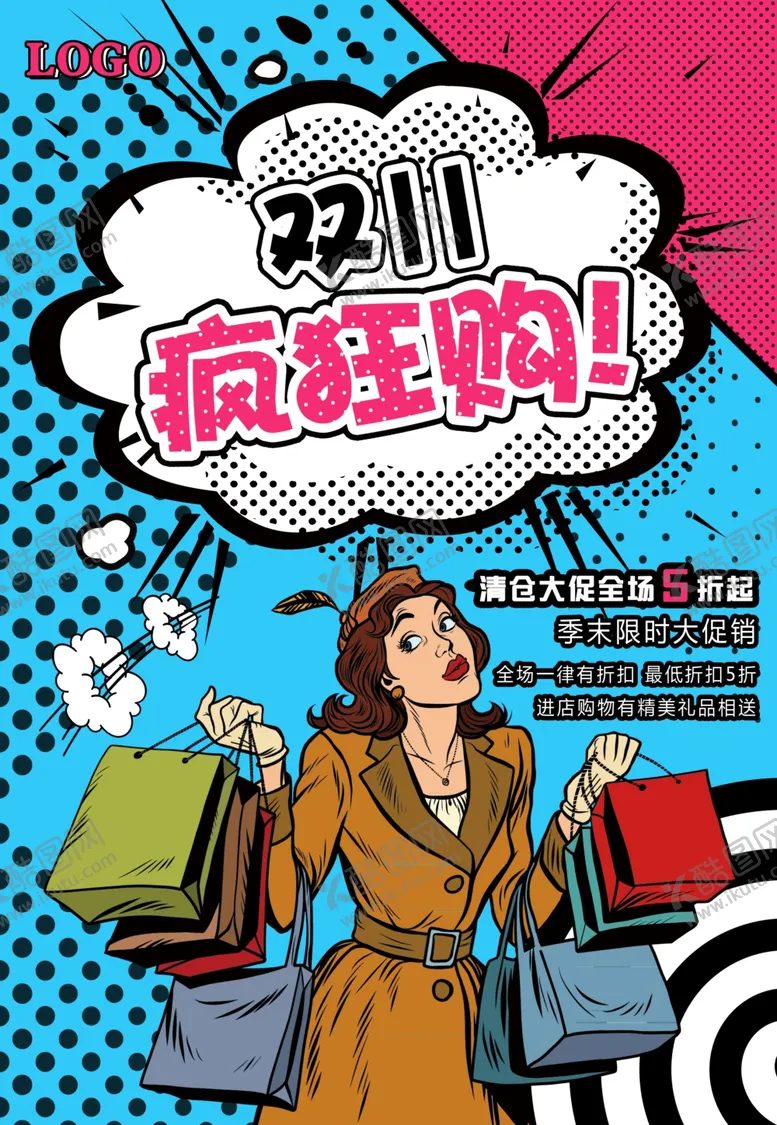 编号：80257807011311309327【酷图网】源文件下载-双11海报