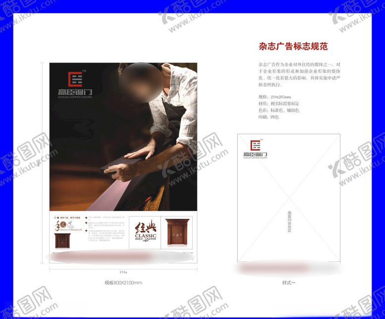 编号：28962210052340178187【酷图网】源文件下载-创意vi设计