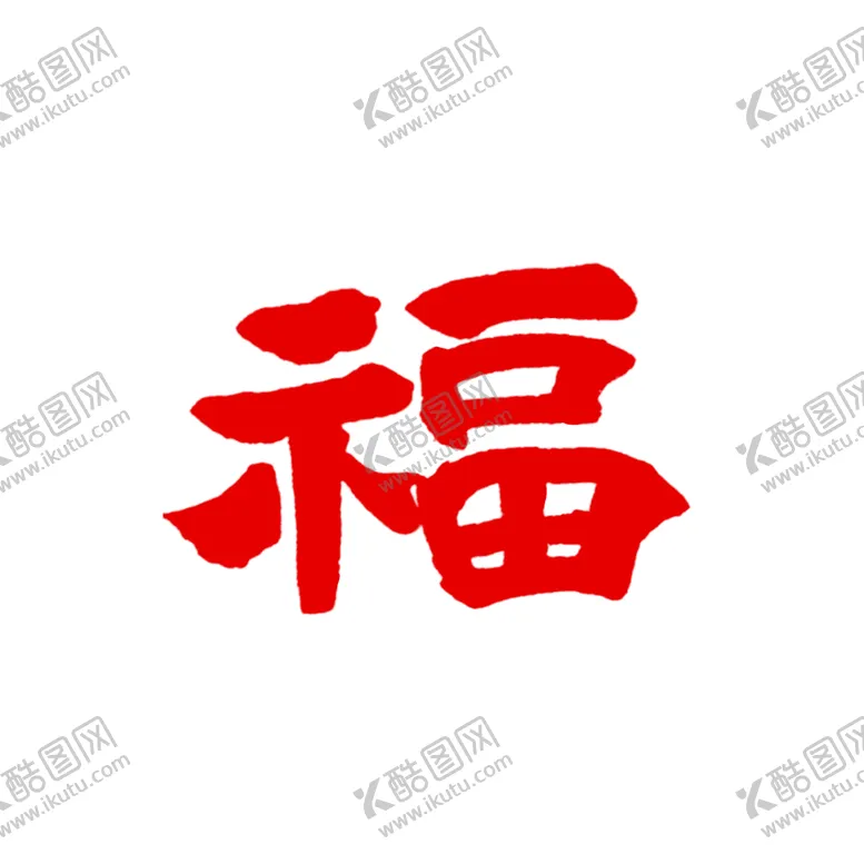 编号：09315809300106407043【酷图网】源文件下载-福