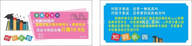 编号：05186310072215317569【酷图网】源文件下载-学校代金券