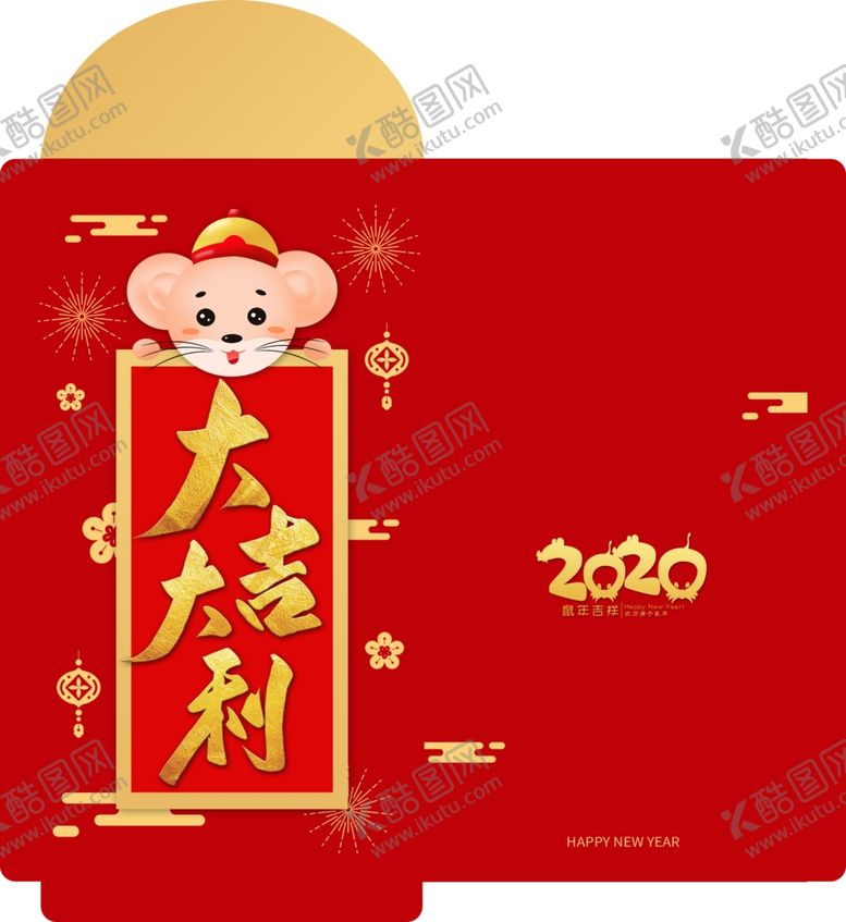 编号：62876707091039256613【酷图网】源文件下载-新年红包