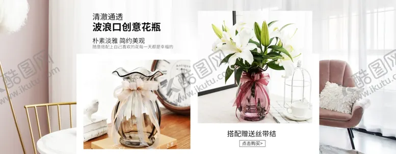 编号：55206509191529438228【酷图网】源文件下载-玻璃花瓶海报淘宝