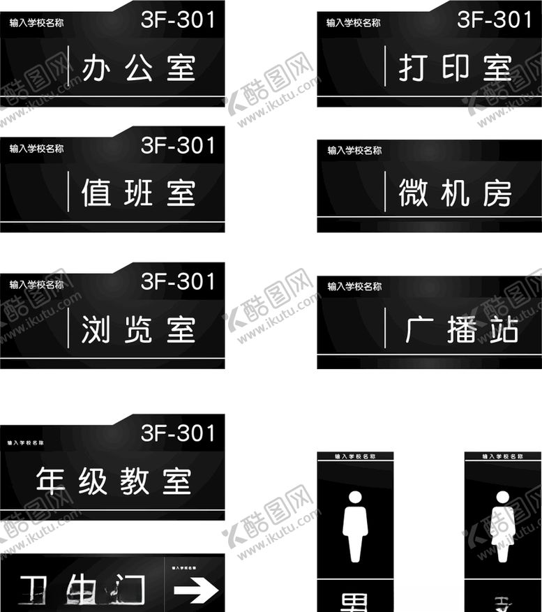 编号：73051206280328367348【酷图网】源文件下载-办公室门牌