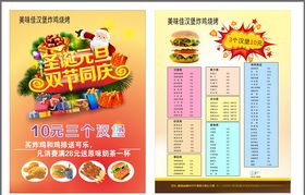 汉堡促销单页
