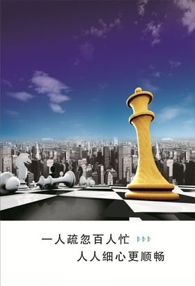细心标语