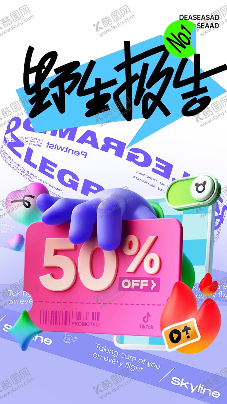 编号：21320212121457417523【酷图网】源文件下载-创意大字报