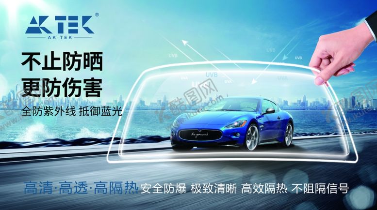 编号：98894304161628071207【酷图网】源文件下载-高清防晒膜