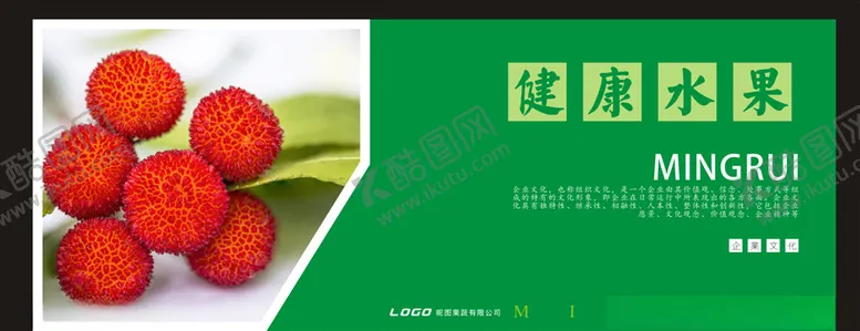 编号：94337507020253316751【酷图网】源文件下载-水果海报