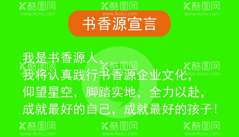 编号：55528911281754484233【酷图网】源文件下载-托管教育人宣言