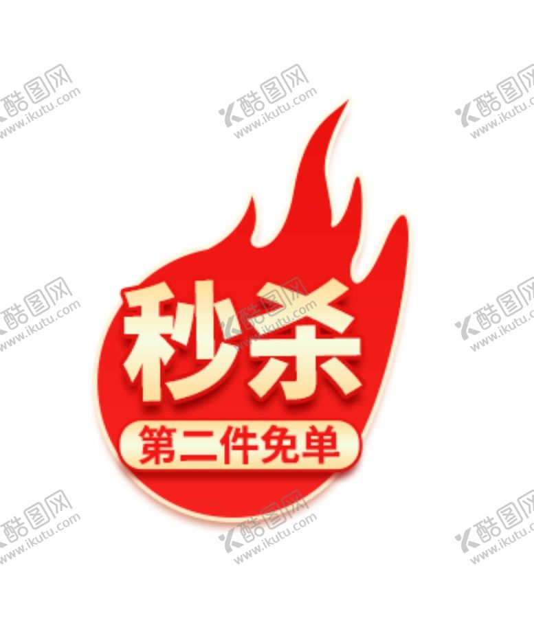 编号：84360710051218218409【酷图网】源文件下载-中秋国庆促销