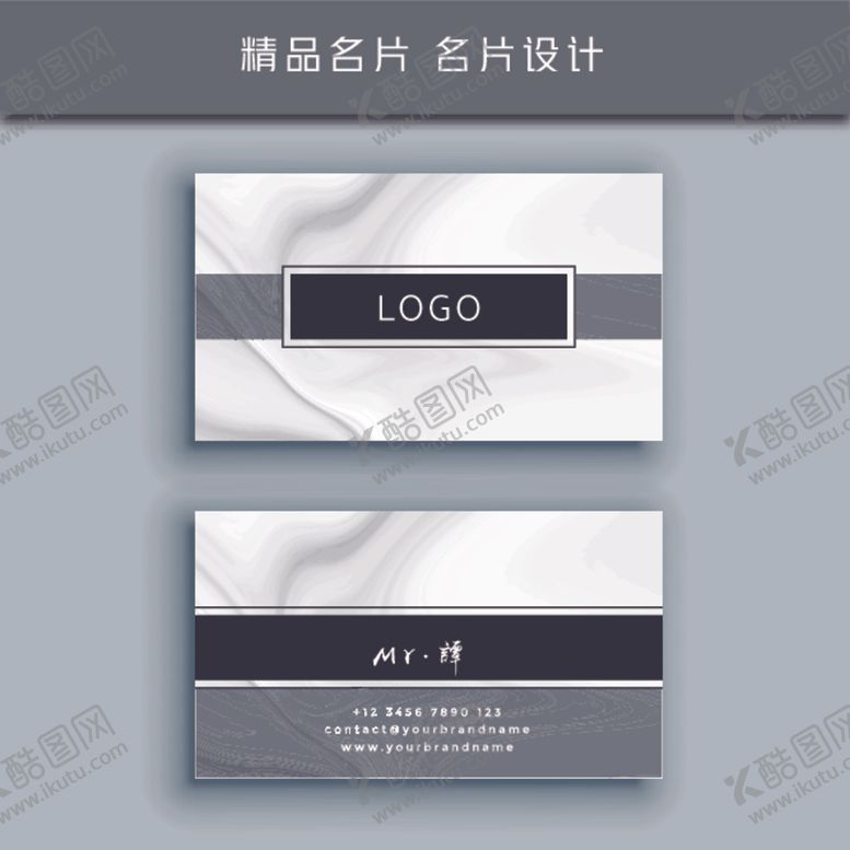 编号：38380410211404443517【酷图网】源文件下载-名片模板名片设计名片图片
