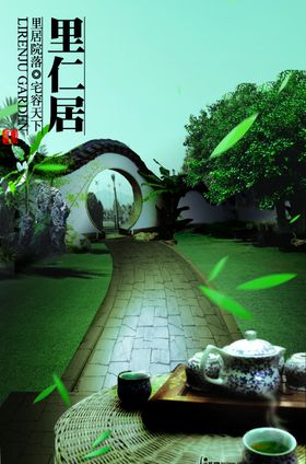 院墙
