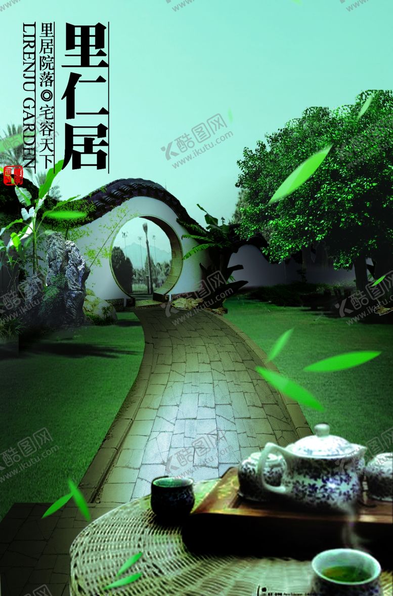 编号：29546110041637433013【酷图网】源文件下载-院墙