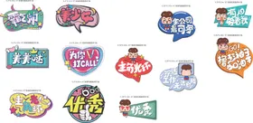 手举牌撸起袖子粉丝异形校运会