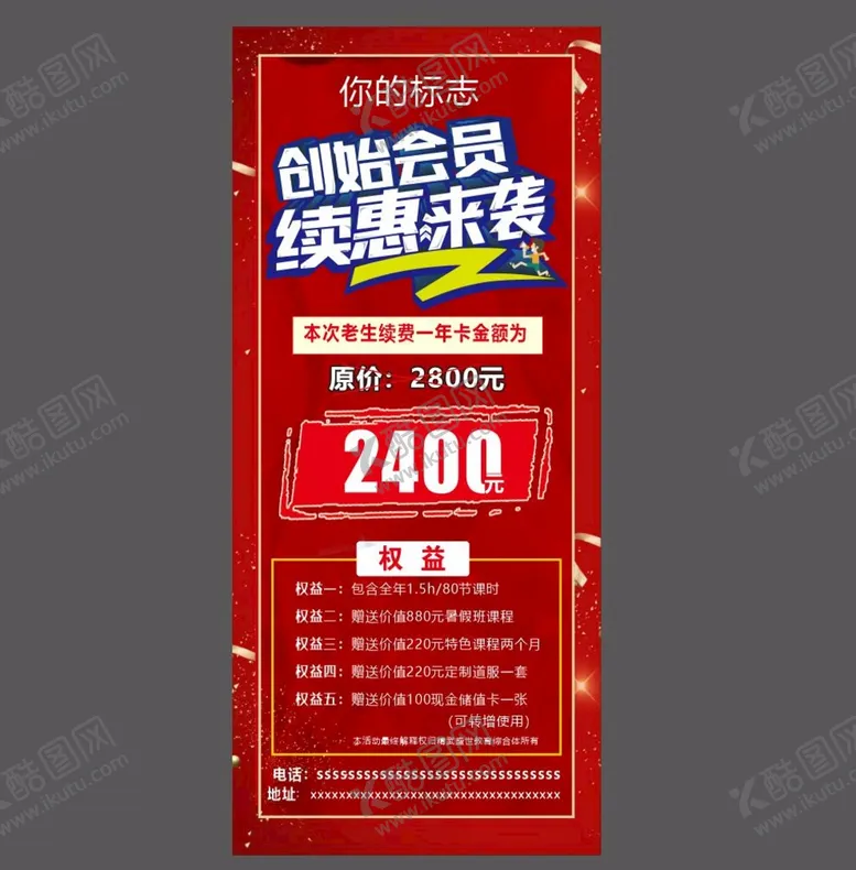 编号：63890610271836547238【酷图网】源文件下载-会员