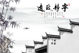 中式徽派建筑背景