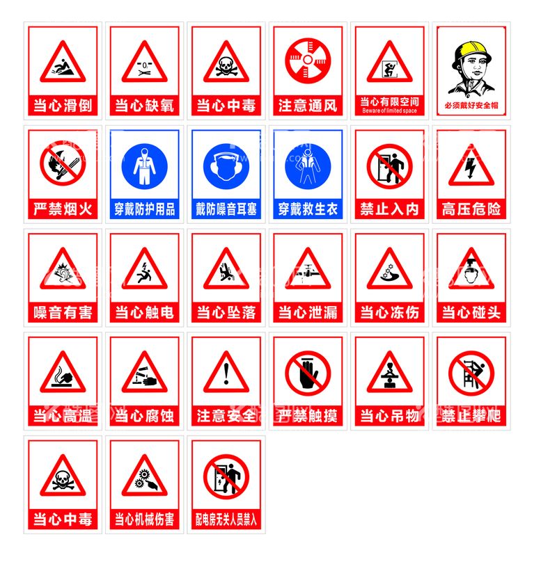 编号：99475111141833032982【酷图网】源文件下载-安全标识工作牌