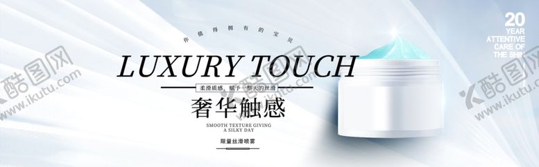 编号：49205206242043417945【酷图网】源文件下载-化妆品海报