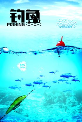 钓鱼夏季鱼塘宣传活动海报素材