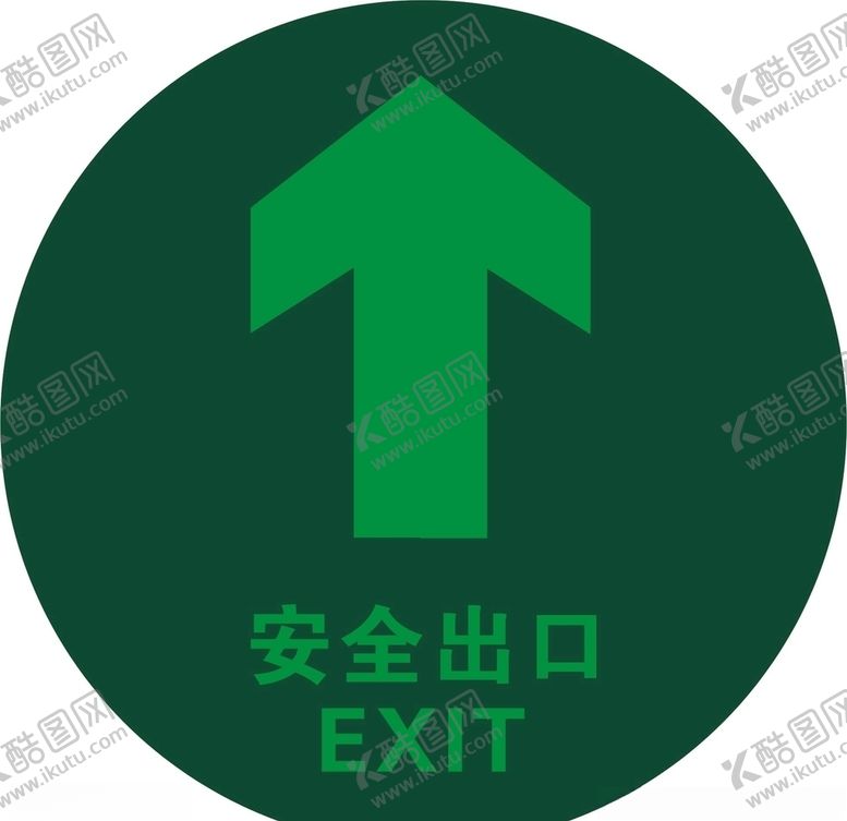 编号：25992210312225335983【酷图网】源文件下载-安全出口