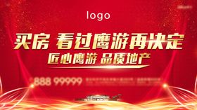 户外地产