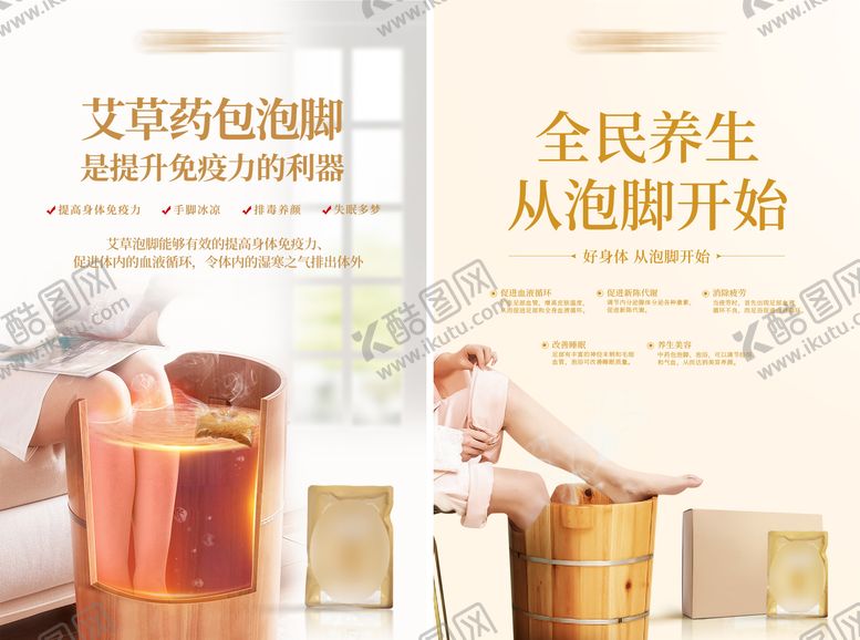 编号：83467508021443477408【酷图网】源文件下载-泡脚包养生DM单页