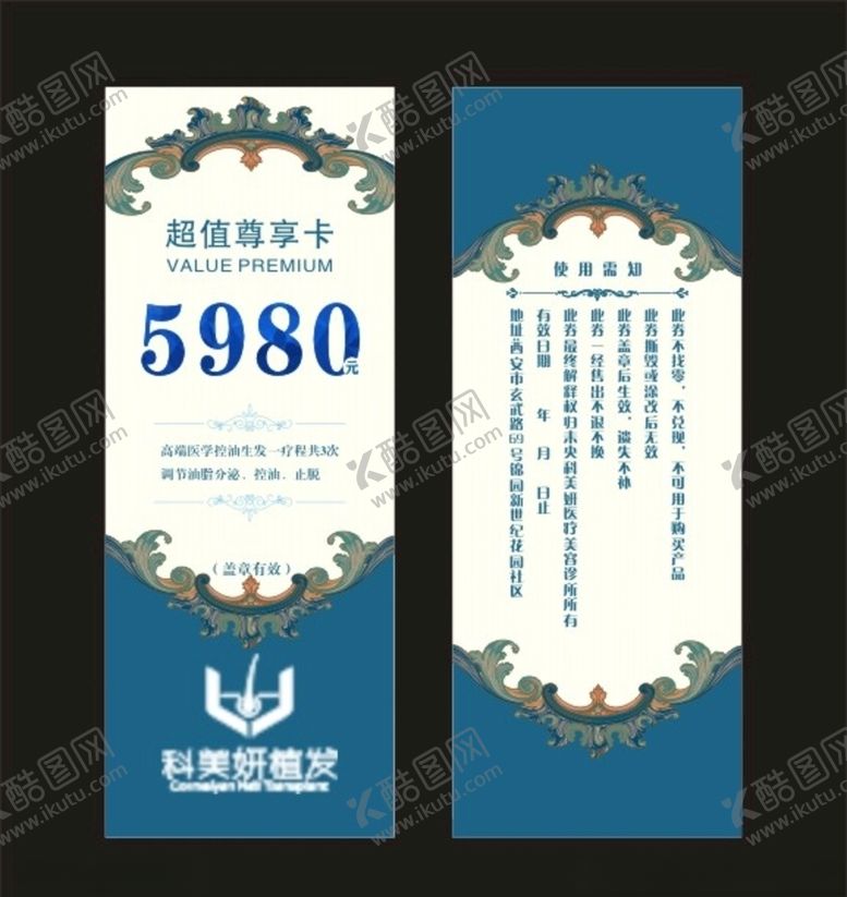 编号：60124609301921581895【酷图网】源文件下载-代金券