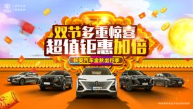 秋季汽车背景