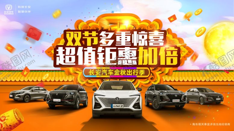 编号：14833910182312402124【酷图网】源文件下载-秋季汽车背景