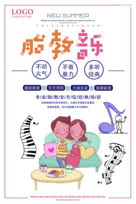 母婴海报