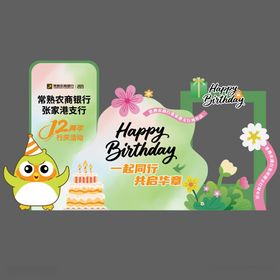 生日派对周年庆装饰布置美陈