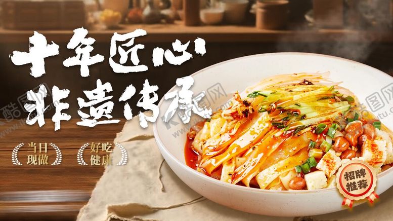 编号：43028611211641107914【酷图网】源文件下载-外卖轮播图