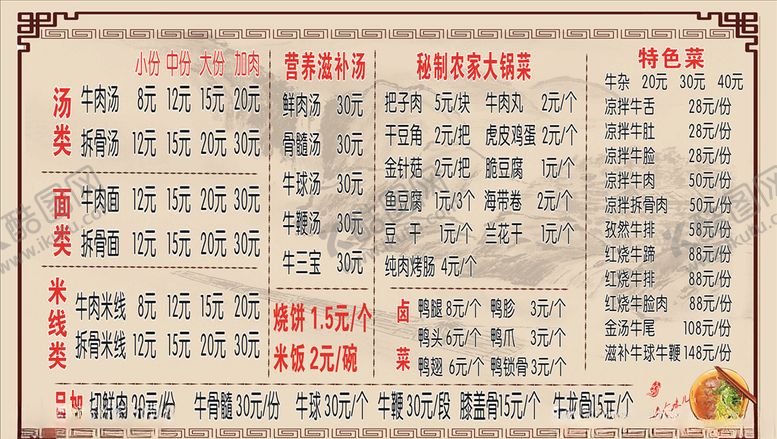 编号：57902310121840118415【酷图网】源文件下载-价目表