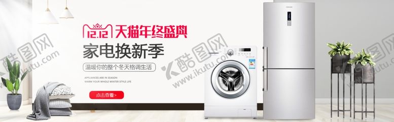 编号：77183210201419057138【酷图网】源文件下载-智能家电