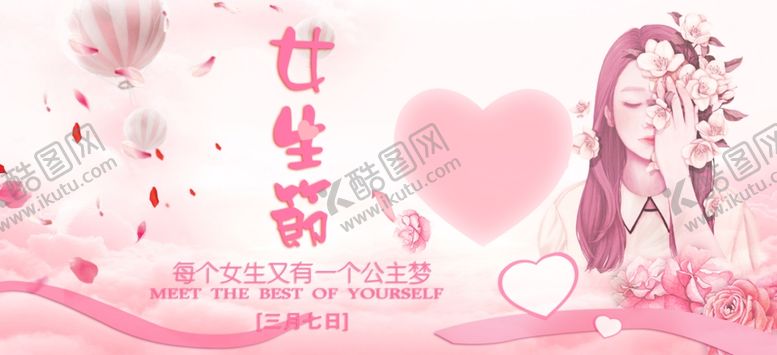 编号：68165010071229598126【酷图网】源文件下载-卡通女孩