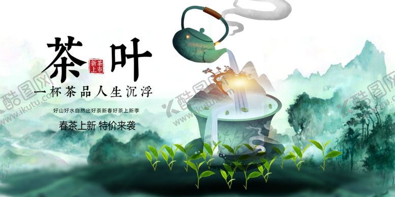 编号：58626004281521058196【酷图网】源文件下载-茶文化素材