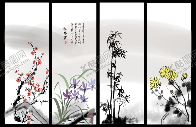 编号：30479210070920044026【酷图网】源文件下载-梅兰竹菊