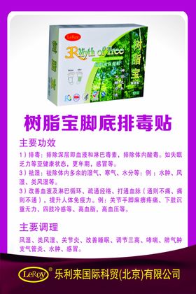 乐利来