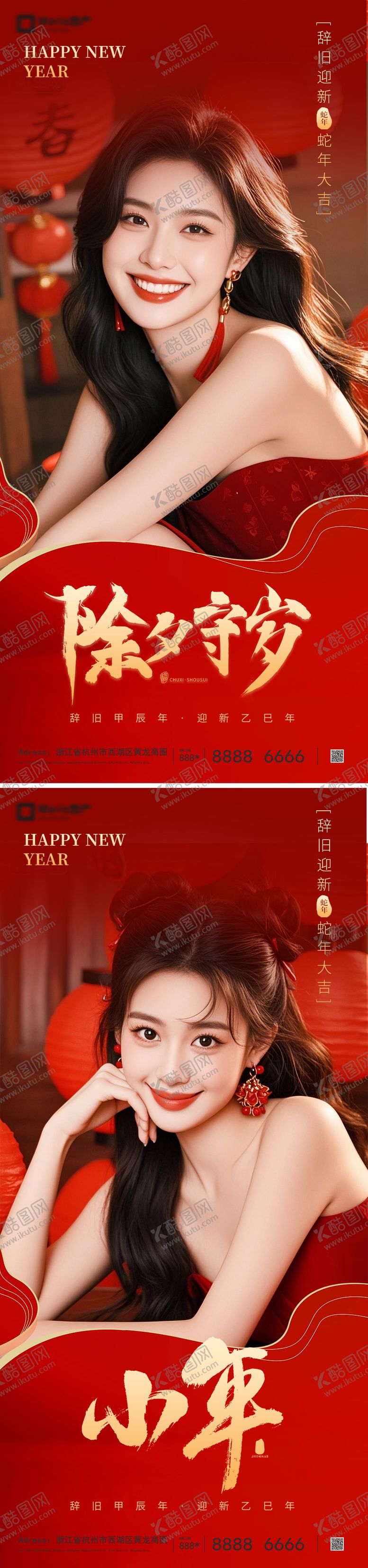 编号：91772901260215031746【酷图网】源文件下载-除夕春节新年系列