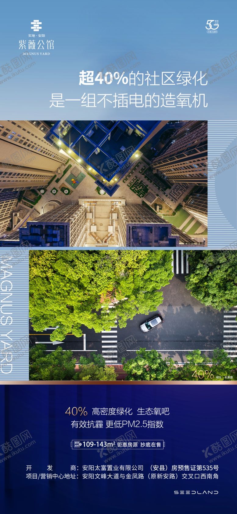编号：55259006251507018370【酷图网】源文件下载-地产刷屏价值点
