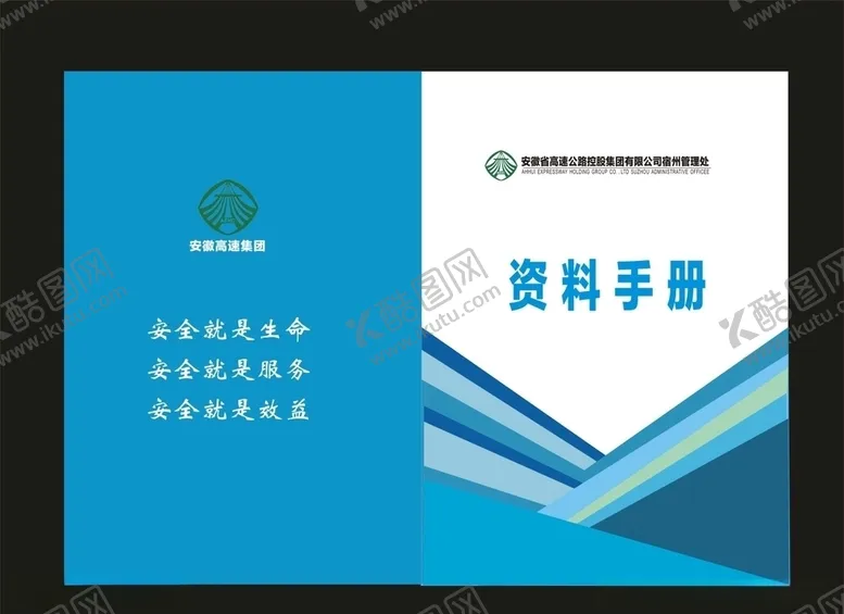 编号：19639309091233025055【酷图网】源文件下载-环保画册标书封面招商封面