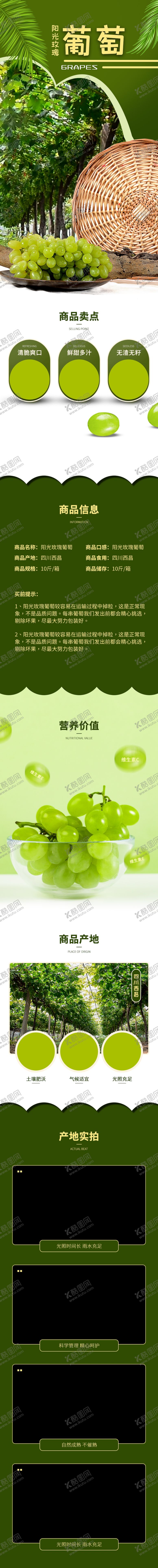 编号：57498309171008448988【酷图网】源文件下载-水果详情页水果海报素材水果